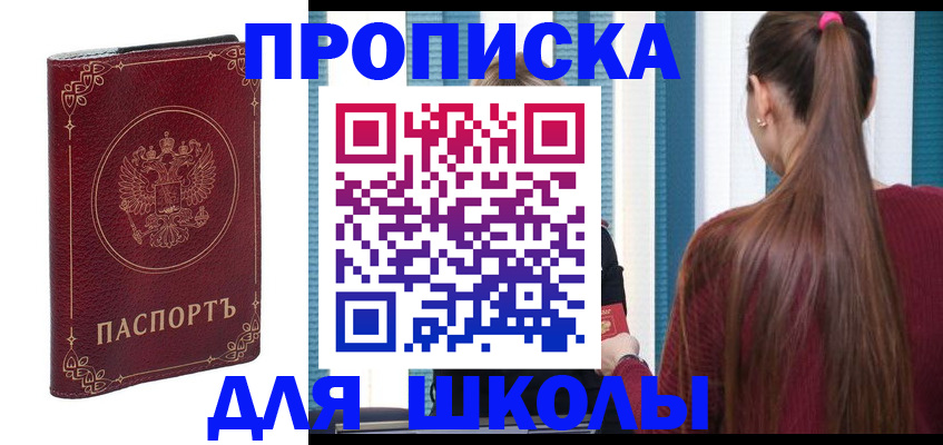 временная регистрация законно в Семёнове